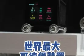 “哥德堡装置”是一种被设计的非常复杂的机械组合，通常以迂回曲折的方法去完成一些非常简单的任务，也常被称为多米诺装置的进阶版。近日，美的空调与影视飓风使用68块空调核心零部件成功打破“世界上最大的哥德堡装置（空调产品）”吉尼斯纪录#吉尼斯世界纪录 #科技感爆棚视频封面