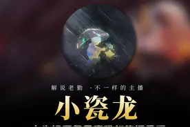 全网最特殊的百星王者！身处泥泞却心向光明！视频封面