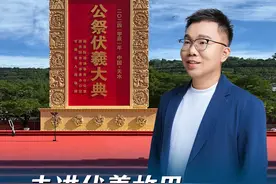 8000年前，伏羲在这里一画开天，创文字，教渔猎，始婚嫁，制琴瑟，留下龙的传说；今天，我们在这里慎终追远，共祭祖先。#伏羲 #天水伏羲庙 #公祭伏羲大典视频封面
