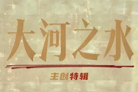 #大河之水  带你揭开税务工作的“神秘面纱”，了解税务人有血有肉的一面，看他们如何用实际行动书写税务人的辉煌篇章。2月28日起，CCTV-8黄金强档每晚两集连播，敬请期待。#来央八看好剧视频封面