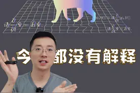为什么薛定谔的猫到至今都无法解释？ #科普 #知识前沿派对 #抖音知识年终大赏视频封面