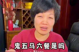 用辣条给我妈做年夜饭，她会有什么反应 #年夜饭菜单 #家庭日常 #美食vlog #过年美食 #过年吃出好运来视频封面