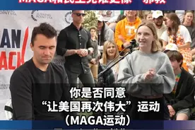 柯克遇刺身亡，回顾他一场反响巨大的校园辩论“MAGA和民主党谁更像‘邪教’”