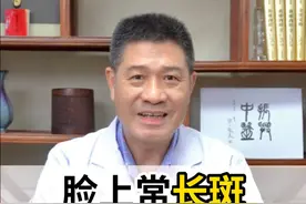 脸上常长斑，三味药煲水喝 #色斑 #陈皮 #血瘀 #硬核健康科普行动视频封面