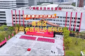 建晟集团交付案例之漳州市医院总部院区，医疗家具整体解决方案视频封面