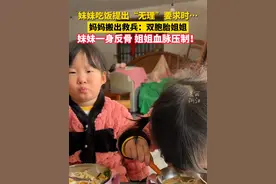 当双胞胎妹妹不听话时……妈妈搬出救兵！网友：血脉压制不得不服（来源：心心和念念呀）视频封面