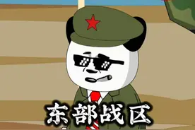 龙国的东部战区实力到底有多恐怖？#沙雕动画 #原创动画视频封面