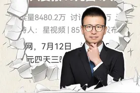 母亲花40元参加4天3晚特价团，儿子报警母亲被“开除”？#低价旅游团 #马良说视频封面