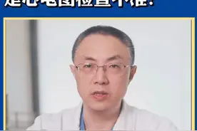 心脏不舒服 一直找不到原因！是心电图检查不准？ #房颤#早搏房颤#心律失常#心内科邵一兵#硬核健康科普行动视频封面