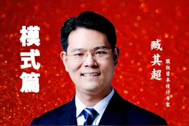 中国三大财阀终于被整顿了！#商业思维 #老板 #臧其超 #认知 #涨知识 @抖音短视频视频封面