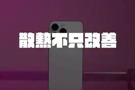iPhone 16 Pro Max自购开箱评测 三年来最满意的iPhone，散热实测视频封面