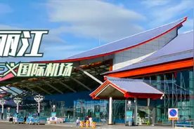云南第二大国际机场，丽江三义国际机场，专门为旅游而建设的机场视频封面