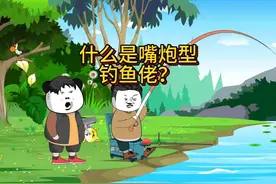 什么是嘴炮型钓鱼佬？ #钓鱼 #钓鱼人 #钓鱼人就是这么疯狂视频封面