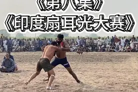 印度扇耳光纯享版第八集 #老外真会玩 #印度扇耳光搞笑视频视频封面