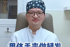 用体毛来做植发，存活率怎么样？ #毛发种植 #发际线种植 #掉头发 #江华医生团队 #硬核健康科普行动