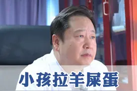 小孩拉#羊屎蛋 ，教你3个小方法#脾胃虚弱 #推拿 #万博士对话家长 #换季健康攻略视频封面