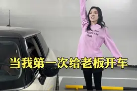 当我第一次给老板当司机#搞笑#剧情