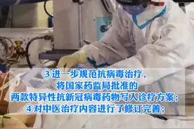 最新版新冠病毒肺炎诊疗方案公布视频封面