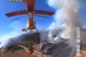 第一视角感受直升机灭火视频封面