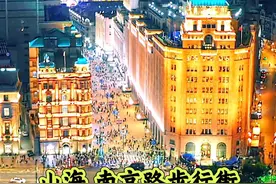 十里洋场的南京路，看完这条视频放佛觉得白逛一场，南京路之所以成为中华第一商业街，除了它琳琅满目的商品，它更是上海历史与繁华的见证！收藏好下次对照着在游一遍南京路！#南京路步行街 #上海旅游攻略 #发现中国之旅 #浙江文旅宣推官 #薛大胖说事视频封面