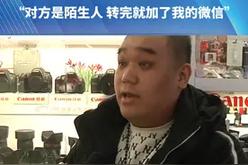 男子两天共收到10万多转账 “对方是陌生人 转完就加了我的微信”#都市接到办 #河南dou知道 #转账 #电信诈骗视频封面