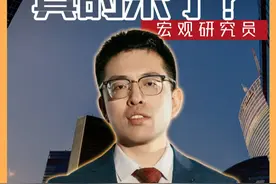 2025年，可能是楼市最后一个小阳春了 #掘金计划2025 #经济学知识看世界 #楼市视频封面