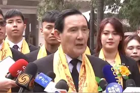 马英九：希望台湾年青人，要更加牢记身为炎黄子孙的骄傲！ #2024甲辰年清明公祭轩辕黄帝  #寻根祭祖黄帝陵  #寻根祭祖梦回黄帝陵  #不可不知的黄帝陵故事  #网络中国节视频封面