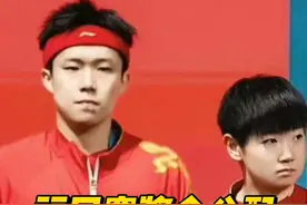 福冈赛奖金分配，国乒狂揽170万，两人并列最多孙颖莎女队最少 #比赛现场 #乒乓球 #王楚钦 #孙颖莎 #王曼昱视频封面