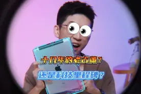 想不到这台十一年前的Ipad2，现在还能做这么多事情！#数码科技