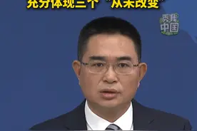台湾是中国一部分，台湾问题是中国人自己的事，我们有信心、也有能力解决好家里的事！国务院台办发言人陈斌华12日在例行新闻发布会上答问表示，今年政府工作报告涉台内容充分体现三个“从未改变”。#秀我中国#国台办视频封面