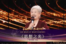 #86岁播音员开口依旧纯净洪亮  新中国第一批新闻播报员视频封面