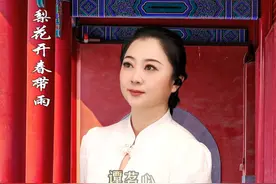梅派弟子演唱《梨花颂》 #传递戏曲文化 #谁说戏曲不抖音 #京剧 #真人真唱 #谭氏三姐妹视频封面