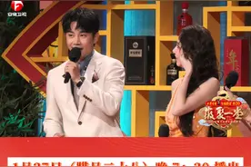 【古井贡酒·年份原浆 古20  2025#安徽卫视春晚】安徽小伙儿@李茂CaeSaRL带着媳妇儿@弦子Stringer 来徽晚啦！现场认证满分老公，主任和领导的爱情也太甜了！今晚7:30锁定安徽卫视「徽聚一堂」等你来看！#2025安徽春晚#好戏安徽#百味中国年视频封面