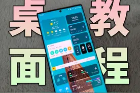 三星手机设置桌面教程来啦～#三星手机 #三星桌面视频封面