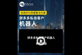 拼多多客服的一天 我是纯纯大冤种视频封面