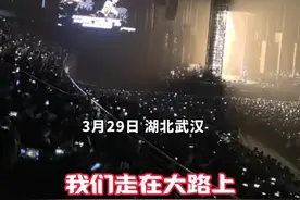 热血沸腾! #刀郎武汉演唱会万人合唱《#我们走在大路上》完整版来啦，一起感受热烈的现场氛围。#刀郎 （剪辑：鲲鹏）视频封面