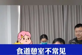 食道憩室不常见，可能被误报成4类结节！ #硬核健康科普行动  #甲状腺消融 #甲状腺医生乐飞 #甲状腺结节 #我的门诊日常视频封面