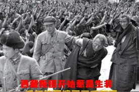 59年西藏平叛实录，一千解放军消灭五千叛匪，彻底解放百万农奴 #创造力计划视频封面