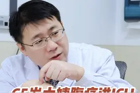 65岁大姨腹痛进icu，竟是因为这块小石头 #右上腹疼痛 #胆结石 #急性化脓性胆囊炎 #胆管结石 #门诊故事视频封面