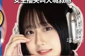 日本女主播直播中遇袭身亡，直播拍下嫌疑人男子面孔，女主播尖叫大喊救命视频封面