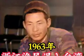 1963年，大陆渔民漂流至台湾，受到隆重款待并畅游台北！ #历史视频封面