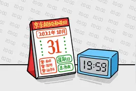 #京东双十一晚8点 10月31日晚8点，京东11.11超级秒杀日正式开启视频封面