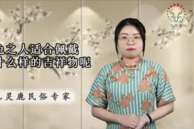 属兔之人适合佩戴摆放什么样的吉相物呢？#传统文化 #涨知识视频封面