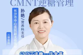 这5种蔬菜堪称“升糖刺客”！！ #糖尿病  #CMNT糖尿病逆转  #血糖高   #坏习惯  #必看系列视频封面