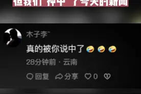 有人押中了高考作文，但我们“押中”了今天的新闻 #高考  #2023高考  #护航高考2023  #云南交警视频封面