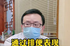 教你通过排便表现，自测肛肠疾病#排便不畅 #便秘 #中医 #大便不成形视频封面