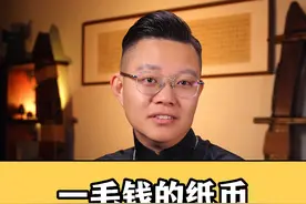 一毛钱据说能值上万块，是真的吗？？ 赶紧看看你家有没有这些一毛的吧！！#纸币收藏 #涨知识 #钱币 @抖音短视频 @DOU+小助手视频封面