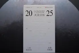 一个可以陪伴你365天的礼物，2025愿你有满天星辰的守护#日历视频封面