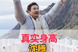 原来我们都被眼睛骗了，看脸以为不到一米七的五位男星，真实身高差距竟然这么大#雷佳音 #刘烨 #王楚钦 #李诞#沈腾视频封面