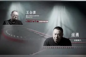 【贪官自认和商人交情最“铁” 结果被狠狠打脸】1月8日，电视专题片《反腐为了人民》披露，重庆江津区原区长王合清，认为与商人张勇交情最“铁”；被调查时，以为不会被供出，然而事实并非如此。视频封面